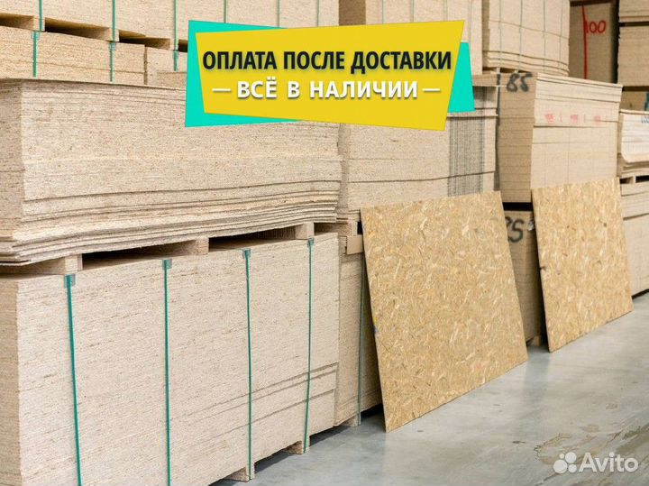 Плита osb влагостойкая 2500х1250 18 мм