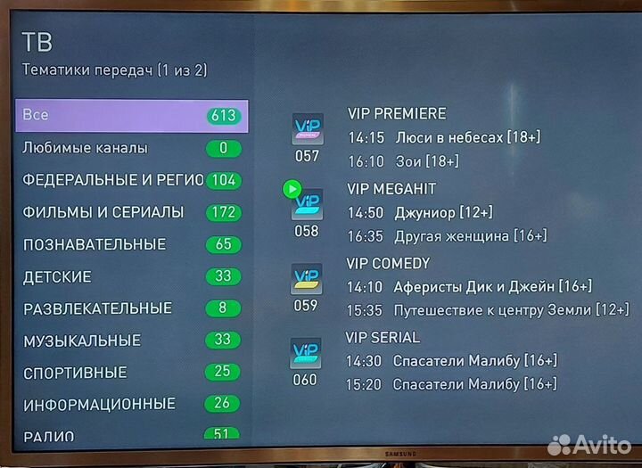 Приставка 500+каналов без абон.платы +2к фильмов