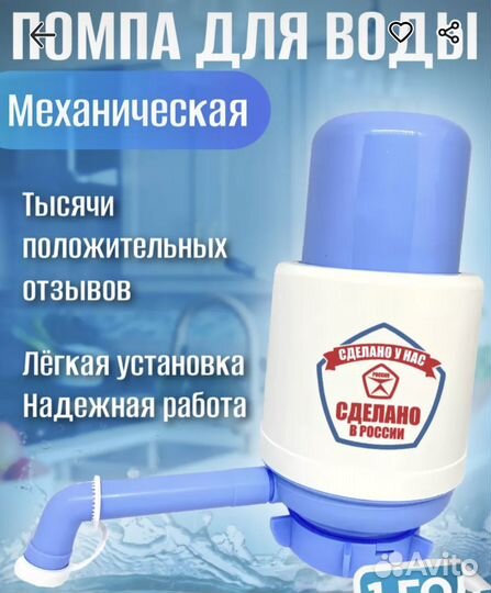 Помпа для воды механическая