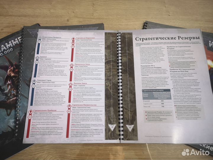 Warhammer Corebook Rullebook Правила Основные