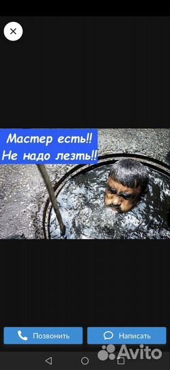 Прочистка канализации устранение засоров