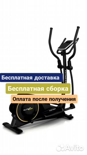 Эллиптический тренажер UltraGym UG-EL004