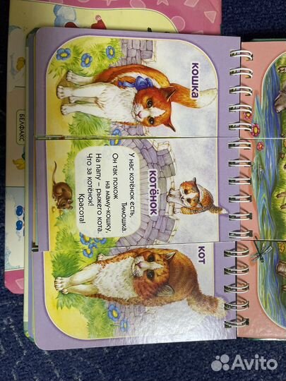 Книжки для малышей