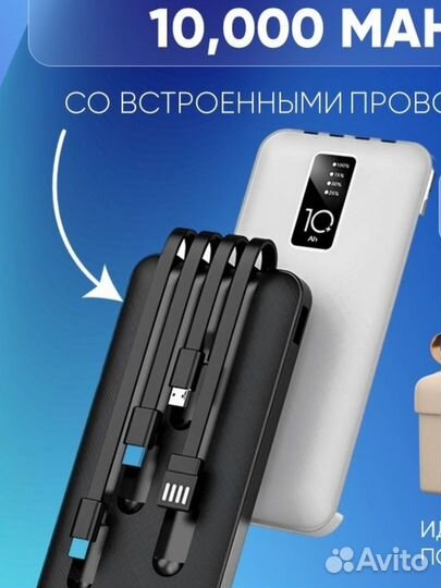 Повербанк автономное зарядное устройство новое