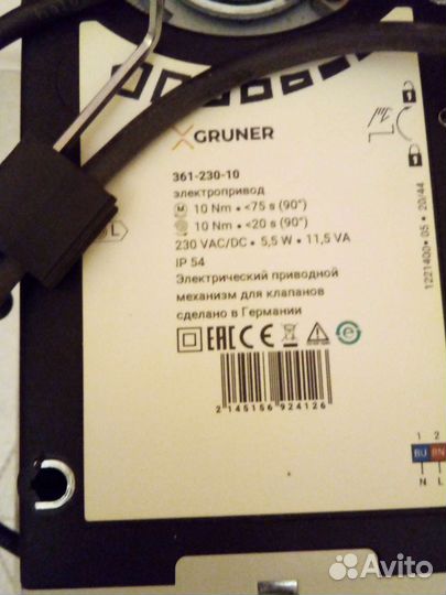 Эл. привод вент. заслонки GPC321.1A