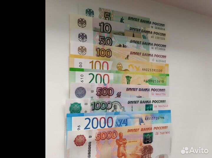 Купюра 5,10,50,100,200,500,1000,2000,5000 р
