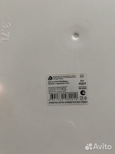 Контейнер лоток универсальный