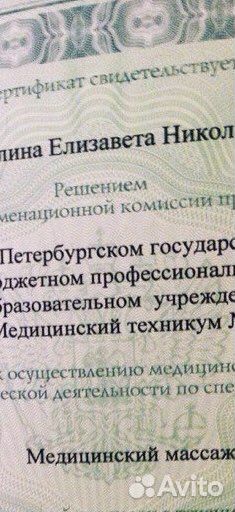 Детский массаж на дому