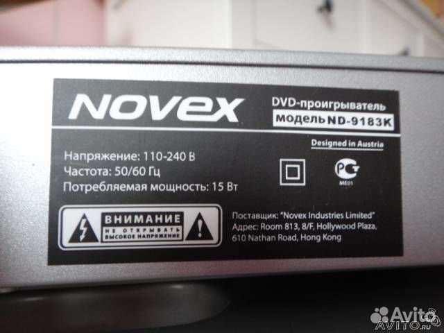 Продам dvd-плеер novex