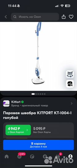 Паровая швабра kitfort