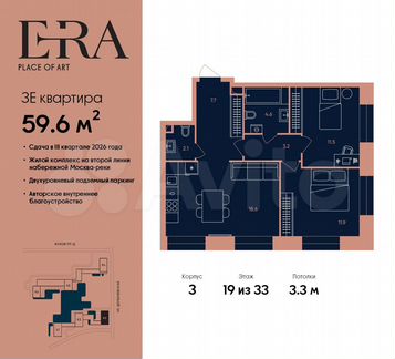 3-к. квартира, 59,6 м², 15/33 эт.