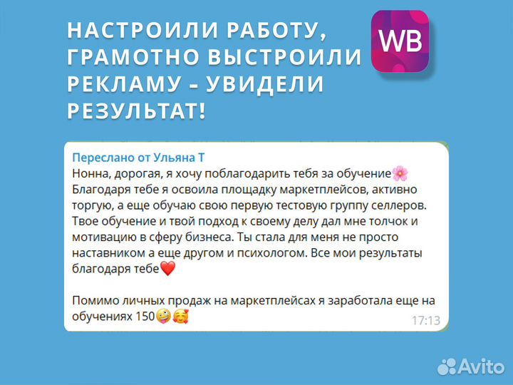 Обучение по маркетплейсам (групповое)