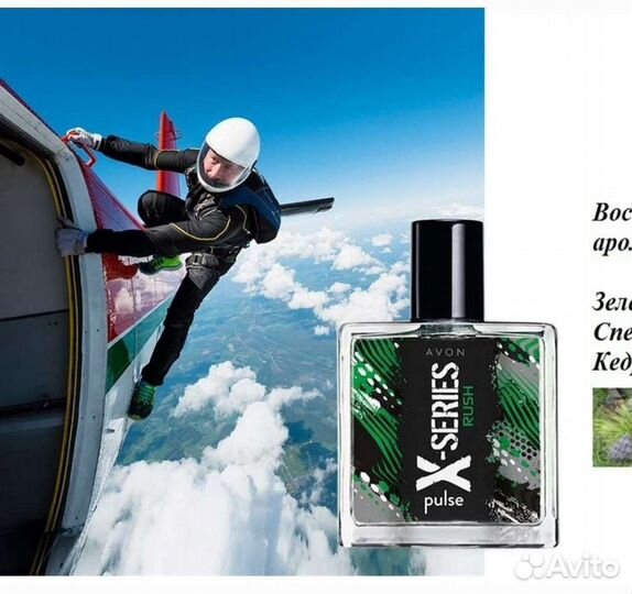 Мужской парфюм от avon