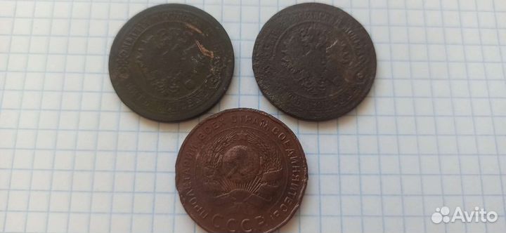 Пять копеек