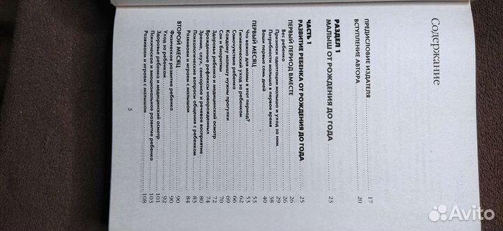 Книга Как быть счастливой мамой