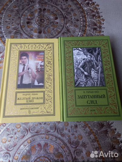 Книги Библиотека научной фантастики и приключений