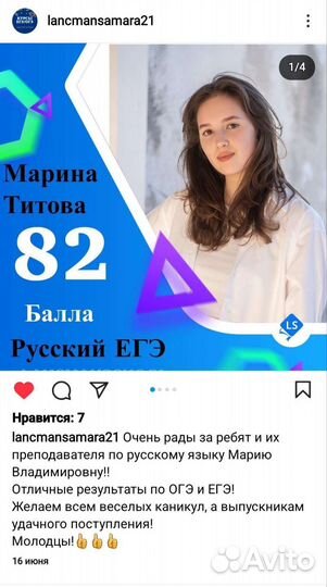 Репетитор по русскому языку