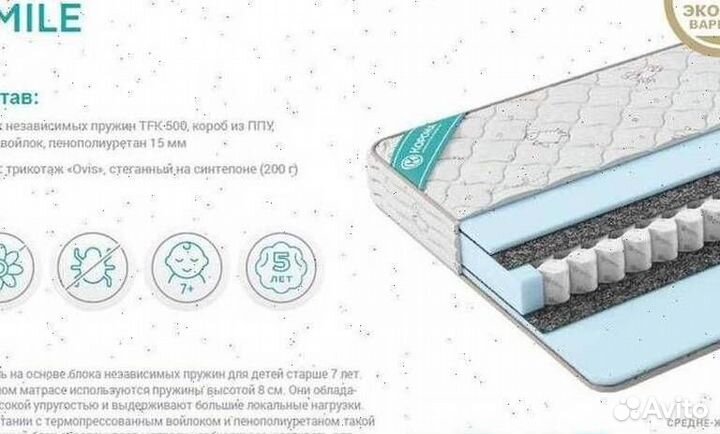 Ортопедический матрас от производителя