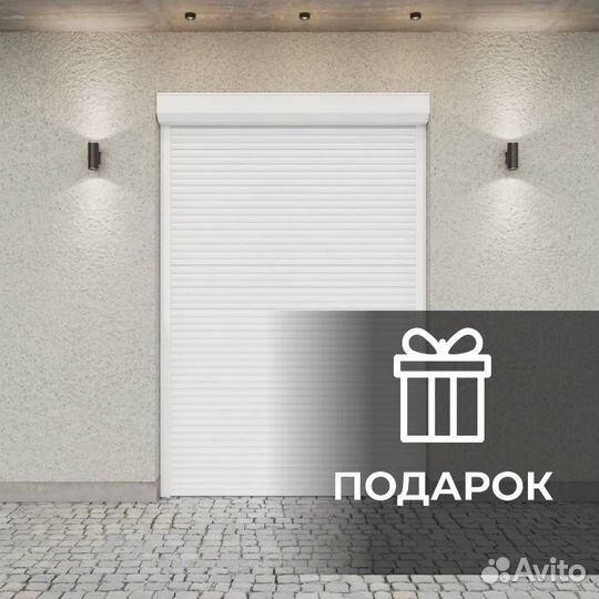 Роллетные ворота