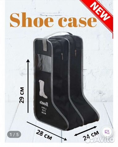 Чехол для обуви новый