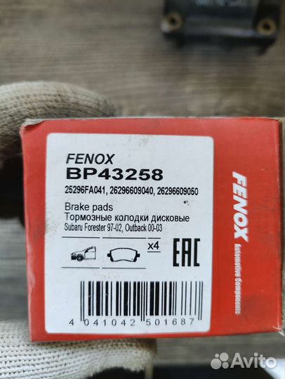 Колодки тормозные subaru