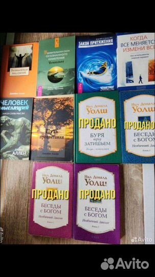 Книги Уолша, Аллена, Хикса