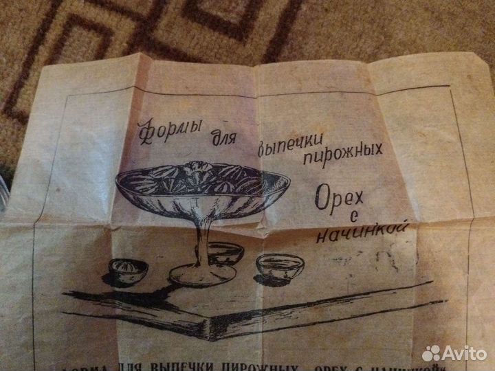 Форма для выпечки орешков СССР