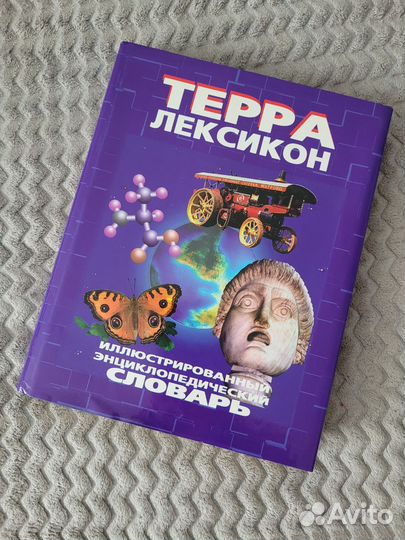 Детская энциклопедия