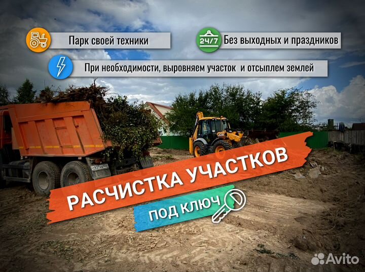 Спил и кронирование деревьев, расчистка участков