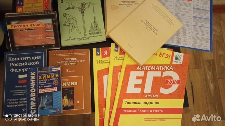 Учебники пособия всё разом или по отдельности