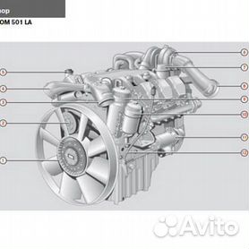 Двигатель OM501LA 541972 (евро4)
