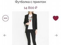 Weekend Max Mara Футболка с принтом