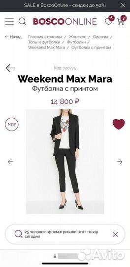 Weekend Max Mara Футболка с принтом