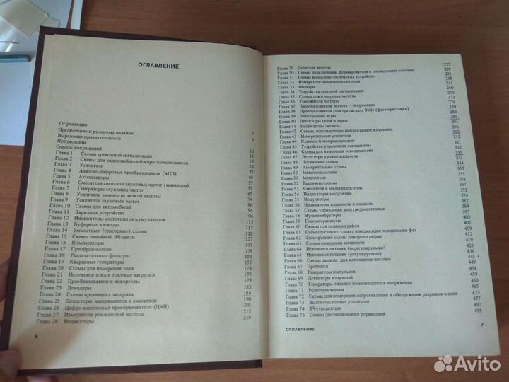 Р.Граф. Электронные схемы. 1300 примеров