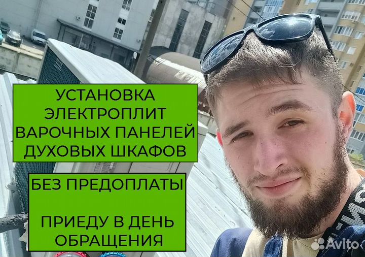 Установка электроплит - духовок - варочных панелей