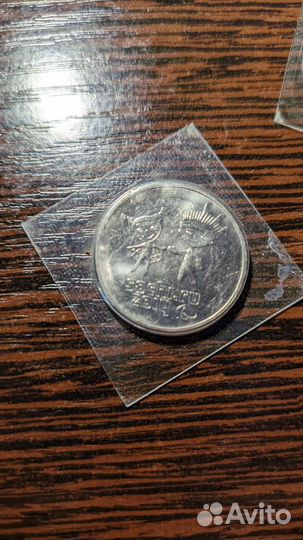 Монеты Сочинской олимпиады