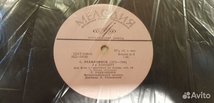 Виниловые пластинки СССР