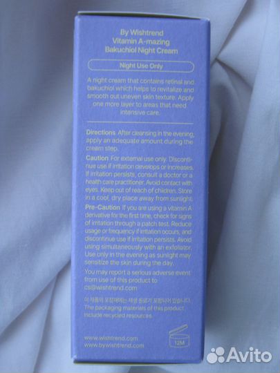 Крем с ретинолом By Wishtrend новый