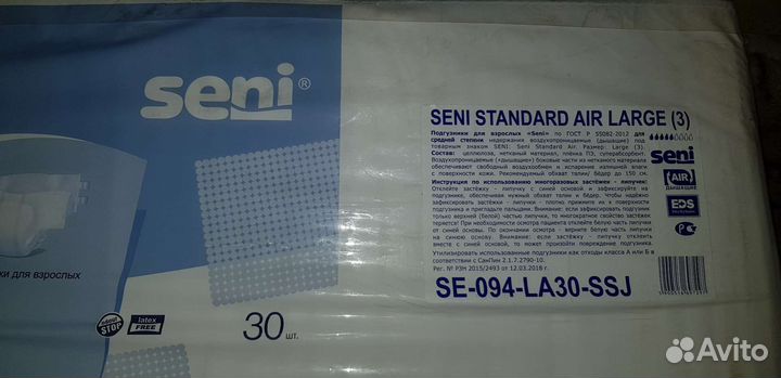Памперсы для взрослых Seni Air Medium Large