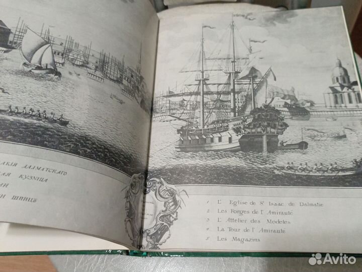 Убранство русских кораблей / Матвеева