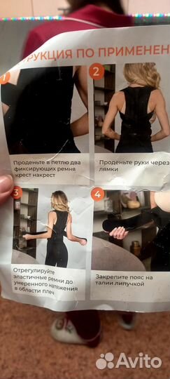 Корсет для осанки спины