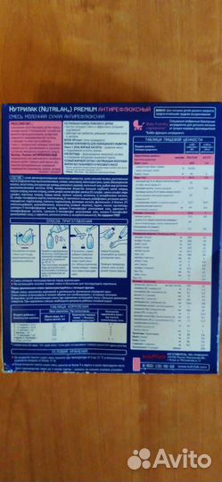 Nutrilak premium procomfort 350г