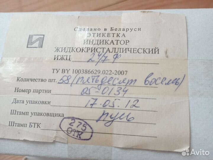 Индикатор с рамками 380шт