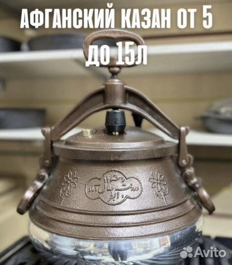 Мангал с печью под казан (афганский казан )