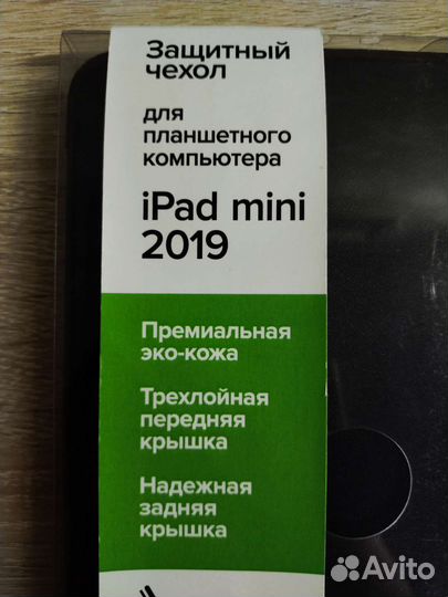 Продам новый чехол для iPad Mini 5