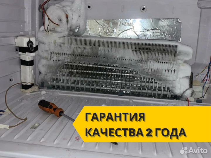 Ремонт холодильников