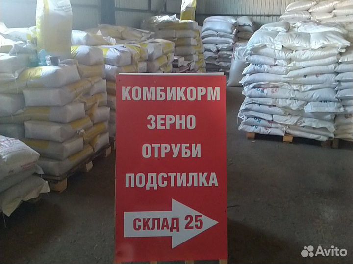 Корма для животных и птиц