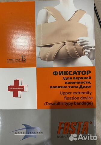 Бандаж для плеч