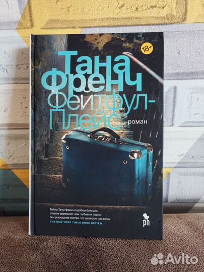 Книга фантом пресс