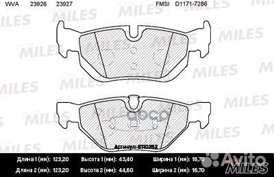 Колодки тормозные BMW E81/E87/E90/E91/E84 X1 за